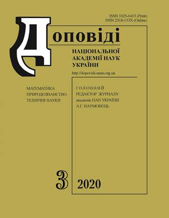 Cover of Dopov. Nac. akad. nauk Ukr.