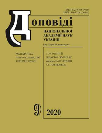 Cover of Dopov. Nac. akad. nauk Ukr.